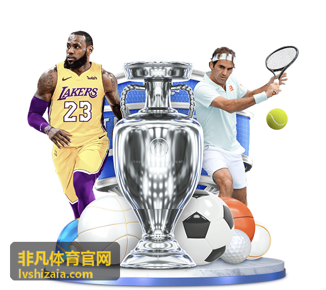 非凡体育官网活动现场参与场景